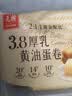 元朗厚乳黄油鸡蛋卷礼盒 独立包装饼干曲奇休闲零食品 广东老字号360g 实拍图