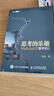 思考的乐趣：Matrix67数学笔记（图灵出品） 实拍图