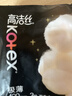 高洁丝【纯棉NO.1】阳光烘烘卫生巾420mm3片超长夜用姨妈巾京东自营 实拍图