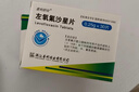 普利舒欣 左氧氟沙星片 0.25g*30片 实拍图