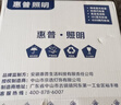 惠普护眼led卧室吸顶灯超薄超亮儿童房书房灯中山灯具 晨之光包安装 实拍图