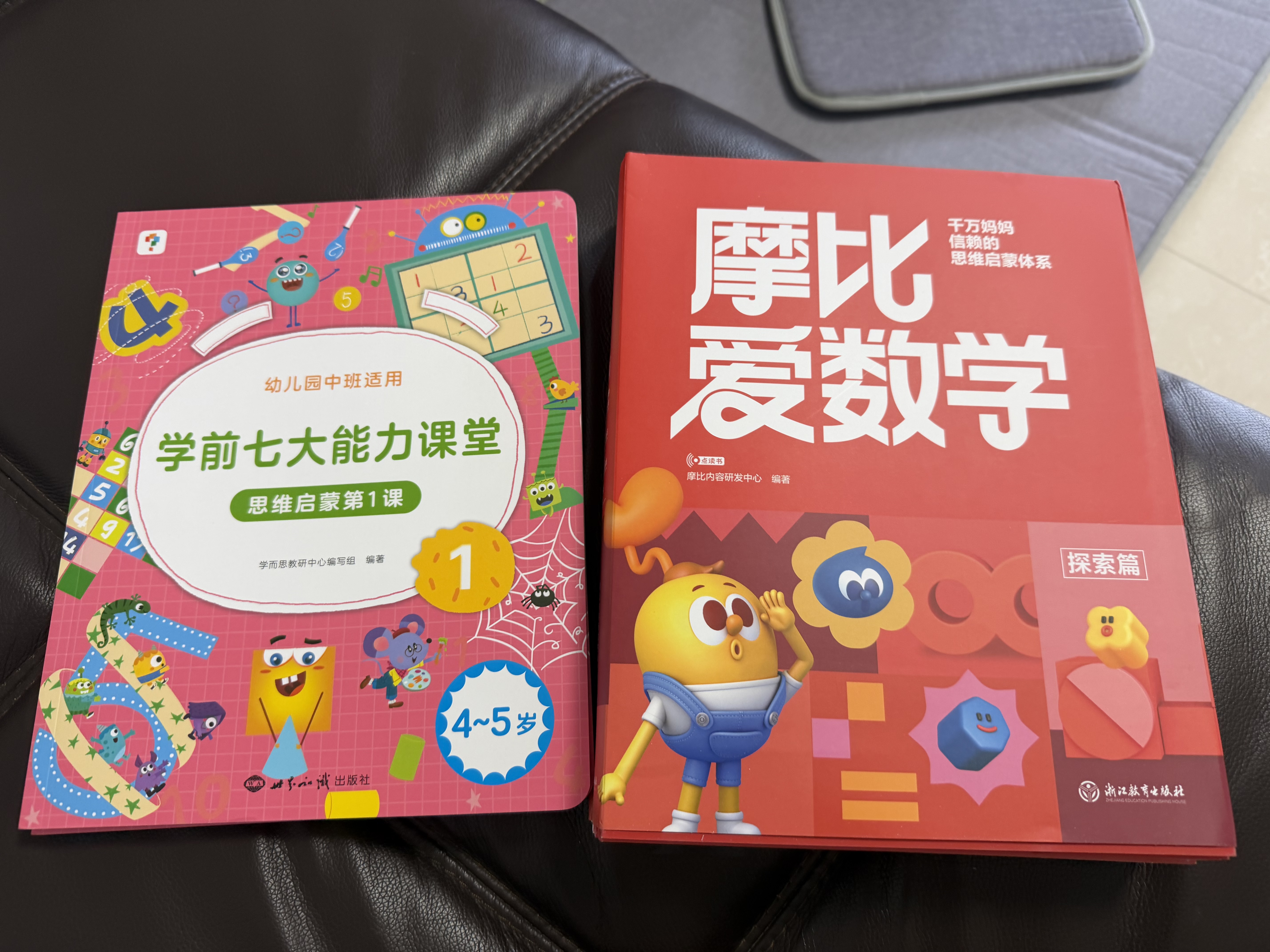 学而思 学前七大能力课堂思维启蒙第一课 幼儿园中班适用（4-5岁）123套装3册 幼小衔接必备 培养数学思维综合能力 配套趣味贴纸 动画视频3-6岁儿童绘本书籍读物 开学季 实拍图