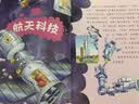 【时光学】万物运转百科丛书超级工程+大国重器 儿童趣味漫画少儿百科全书小学生漫画科技启蒙绘本漫画书课外阅读书籍 开学季 实拍图