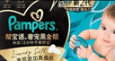 帮宝适新生儿顶配新黑金帮纸尿裤M27添加真蚕丝夏季超薄婴儿尿不湿尿裤 实拍图