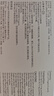 目立康(menicon)RGP硬性角膜接触镜AB液除蛋白护理液塑形镜ok镜 实拍图