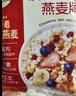 西麦缤纷水果燕麦片冷泡630g营养早餐谷物代餐酥脆零食独立装 实拍图