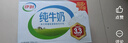 伊利【新鲜日期】纯牛奶苗条装 200ml*24盒优质乳蛋白 礼盒装 5月产 实拍图