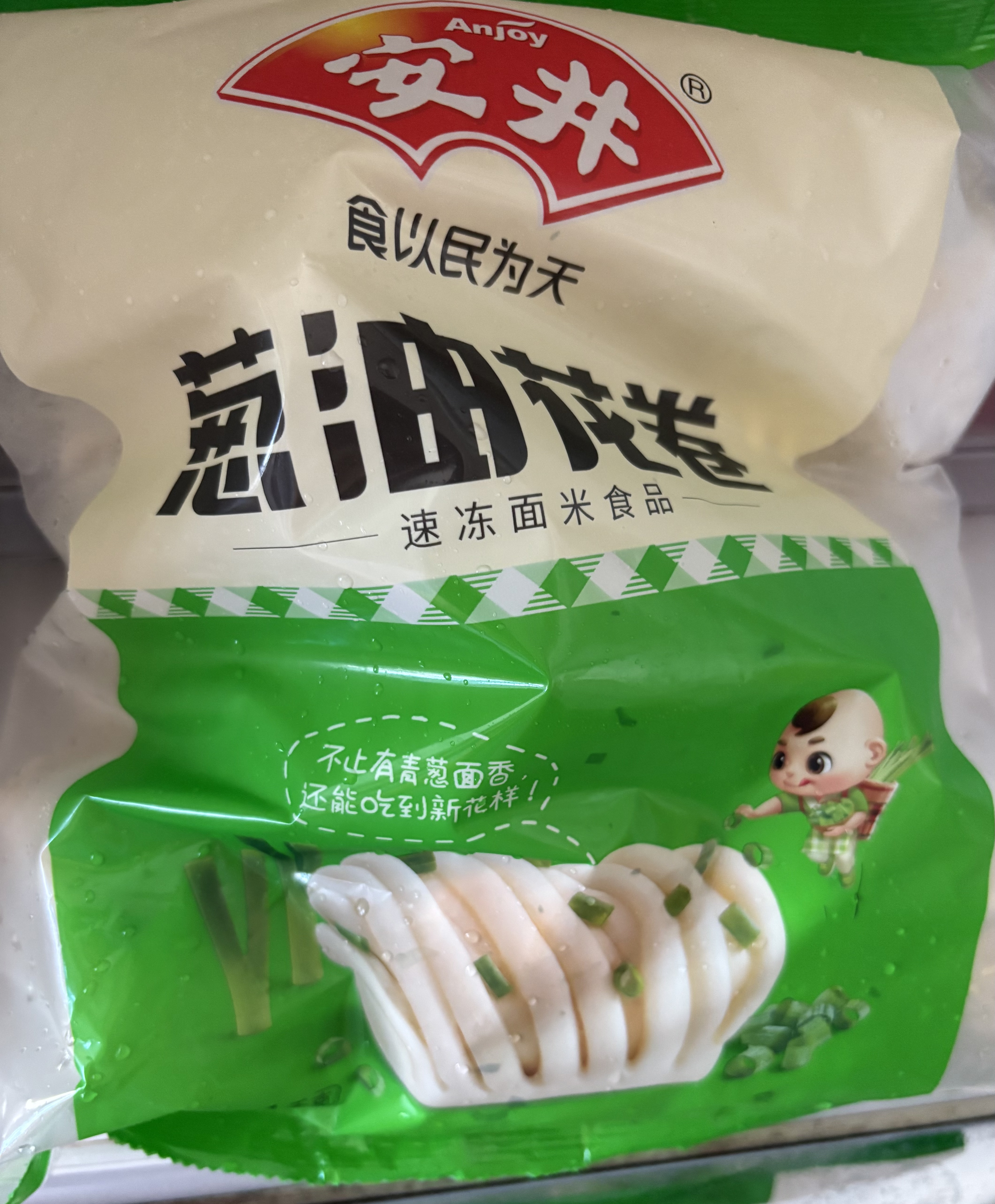 安井葱油花卷 1kg 2斤装约34个 馒头包子面点 速冻家庭装 早餐半成品 实拍图
