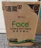 洁柔抽纸 粉Face3层110抽*24包 可湿水纸巾卫生纸 柔韧抽纸整箱 实拍图