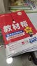 教材帮高一上 必修第一册】天星教育2027高中教材帮必修一高一课本全套人教版高中同步教辅讲解辅导书资料教材完全解读全解 热卖3本：数物化【人教A版】 实拍图
