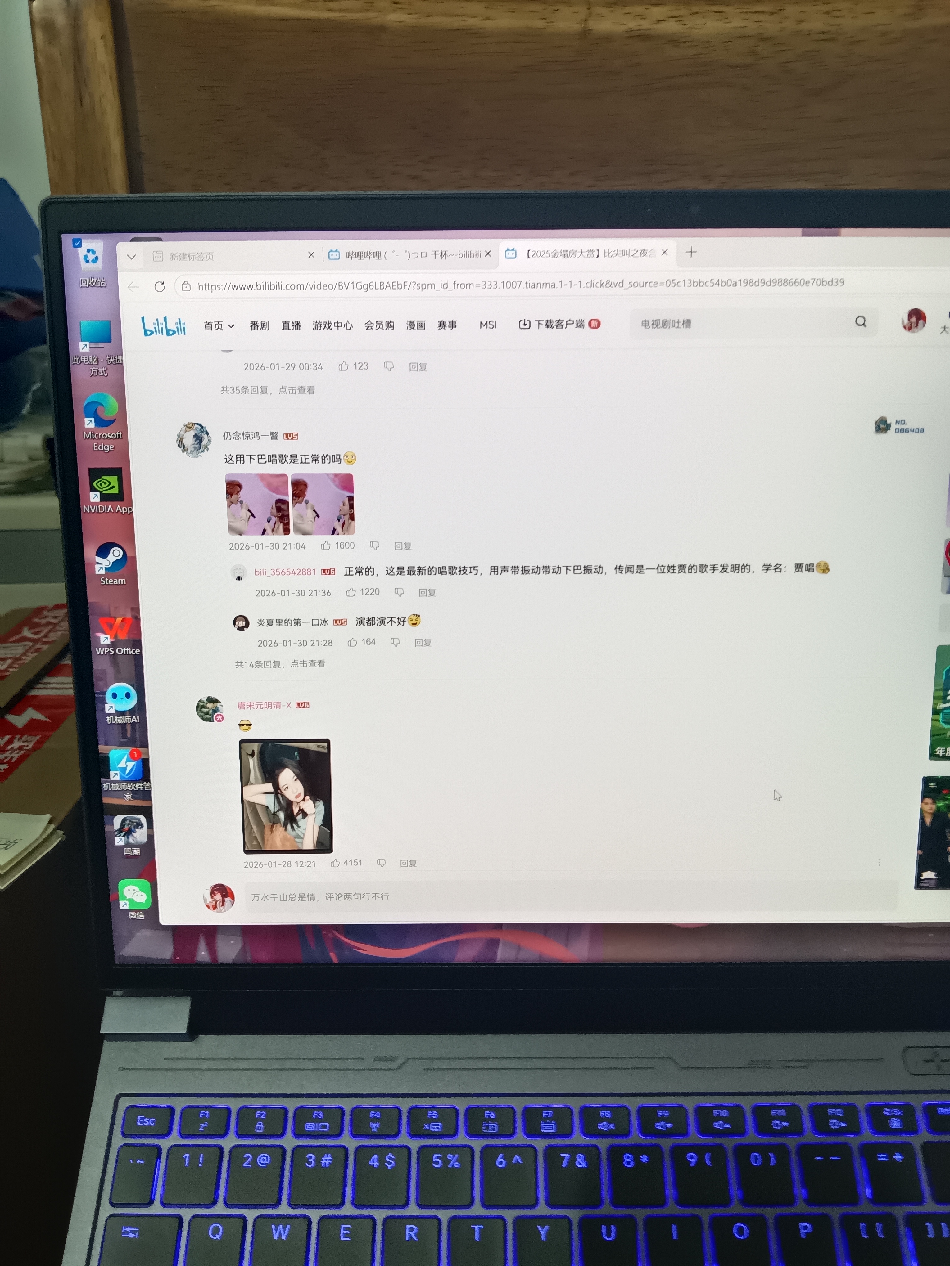 机械师曙光16S【入学核心装备】16英寸学生AI办公游戏本笔记本电脑R7HX RTX5060 180Hz 2.5K屏 16G1T国补 实拍图