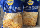 妙可蓝多马苏里拉芝士碎450g*2 奶酪碎 焗饭披萨拉丝烘焙原料 实拍图