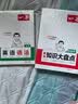 一本初中英语必备词汇+语法（2册） 2026版中考语法单词音标导图速记七八九年级阅读理解专项训练 实拍图