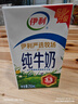 伊利纯牛奶250ml*24盒 优质乳蛋白早餐奶 4月产 实拍图
