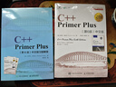 C++语言入门经典教程：C++ Primer Plus 第6版 中文版+ 中文版习题解答（套装2册)(异步图书出品) 实拍图