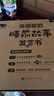 孩悦星空会唱歌的睡前故事点读发声书0-6岁宝宝早教有声儿童益智玩具礼物 实拍图