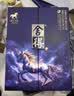 舍得 生肖纪念酒组合装 浓香型白酒 518ml 54度蛇年礼盒*1+马年礼盒*1 实拍图