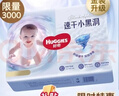 好奇（Huggies）金装小黑洞拉拉裤XXL33(15kg以上)尿不湿【速干不易红】 实拍图