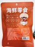 渔大叔 香烤手撕鱿鱼条60g鱿鱼丝高蛋白现烤特产海味零食休闲即食解馋 实拍图