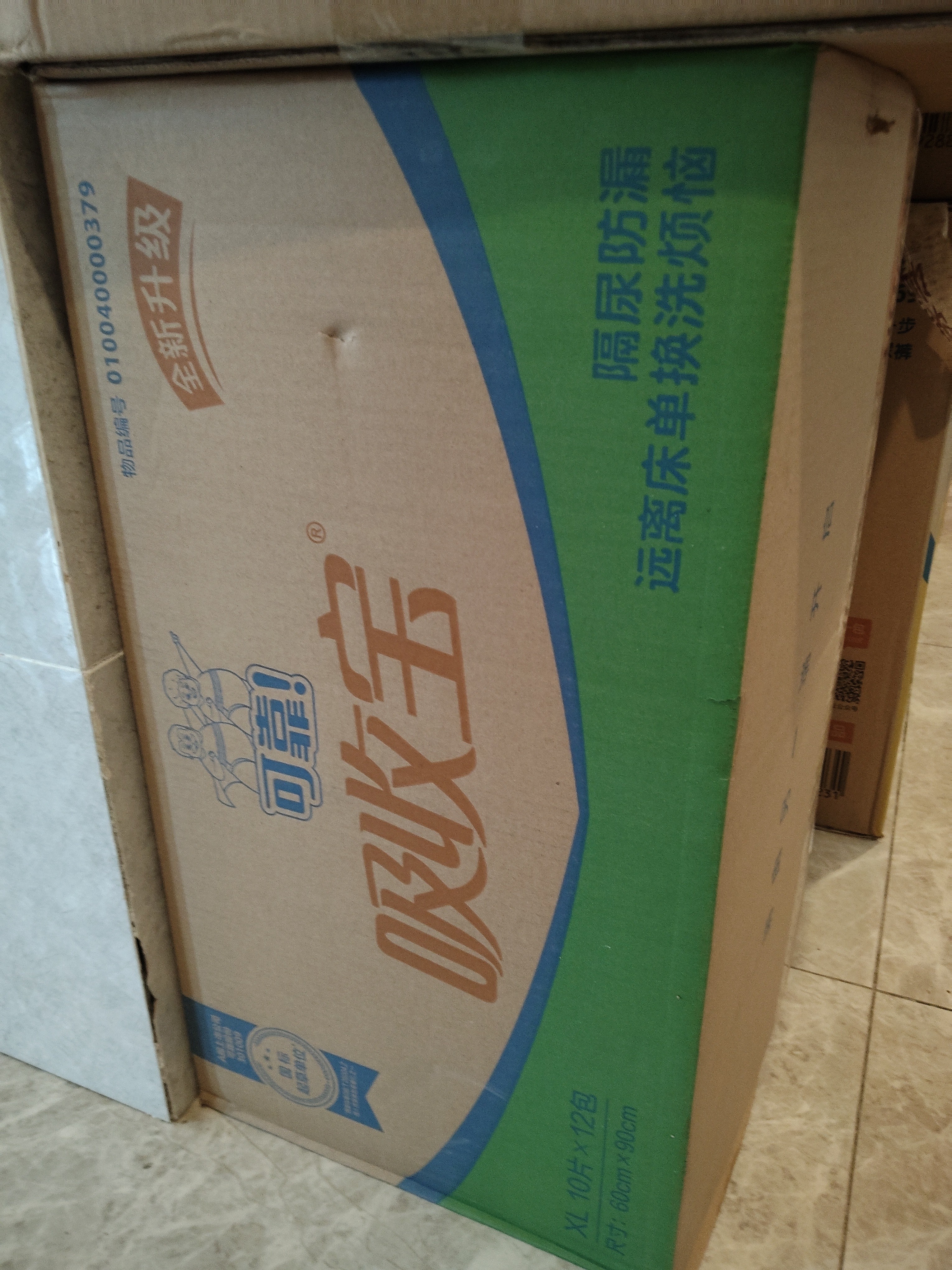 可靠（COCO）吸收宝成人护理垫XL120片(60*90cm)舒适防漏老年人隔尿垫产褥垫 实拍图