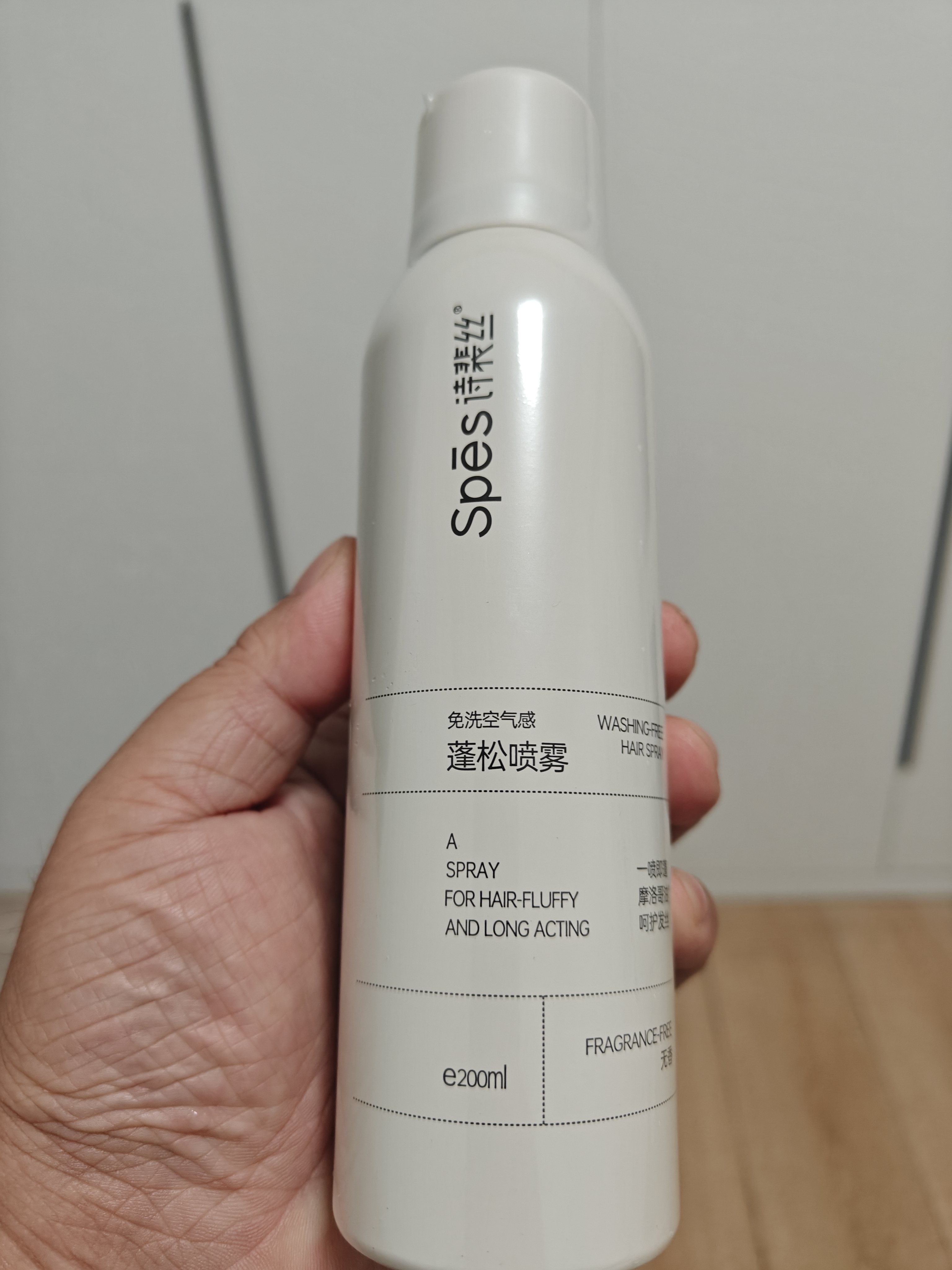 Spes诗裴丝免洗干发喷雾头发蓬松持久定型去油神器无香喷雾200ml*2瓶 实拍图