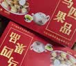 马四（MASI）果子糕点果品清真河南周口沈丘特产蜜三刀小金果月亮果礼品 500g*2盒（无礼盒） 实拍图