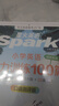 2027新星火听力100篇小学英语六年级星火英语听力测试训练同步练习册英语听力专项训练强化训练习题全国通用 实拍图