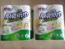 心相印【樊振东推荐】厨房用纸卷纸75节*8卷纸巾食品接触级 懒人抹布 实拍图