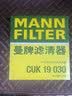 曼牌滤清器（MANNFILTER）带炭空调滤清器CUK1919M/CUK19030卡罗拉雷凌凯美瑞皇冠RAV4捷豹 实拍图