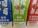 风行红枣枸杞牛奶饮品 200ml*12盒整箱牛奶礼盒装 早餐奶 送礼佳品 实拍图