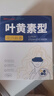 超亚叶黄素蒸汽眼罩热敷缓解眼疲劳眼干眼涩敷贴男女学生润目护眼30片 实拍图