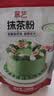 展艺抹茶粉250g  绿茶粉 雪花酥牛轧糖冲饮蛋糕面包甜品商用烘焙原料 实拍图
