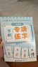 六品堂【学前300字】幼小衔接练字帖字帖幼儿园练字本幼小衔接教材全套每日一练汉字点阵描红本儿童字帖 实拍图