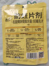 西兰香氛防蛀防霉片4片装代替樟脑丸驱蛀虫衣物鞋柜衣柜抽屉除霉味 实拍图