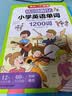 情景图解法小学英语语法大全+英语单词1200词(2册)英语必背词汇分类记忆拼读法漫画速记单词句型时态 实拍图