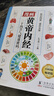 漫画黄帝内经 二十四节气健康密码理论本草纲目皇帝内经中医基础养生入门图解彩图白话版 实拍图