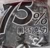 百诺75%纯可可脂黑巧克力排块225g 独立包装精炼去酸小块生日零食喜糖 实拍图