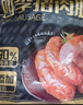 龙大美食烤肠四季纯猪肉肠净重1.6kg20根>90%猪肉火腿 火山石烤肠香肠烧烤 实拍图