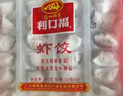 广州酒家虾饺480g 24只 水晶虾饺皇饺子早餐半成品广式早茶速食面点预制菜 实拍图
