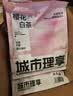 城市理享樱花白茶豆腐木薯混合猫砂2.5kg*4 除臭颗粒吸味结团快不粘底低尘 实拍图