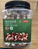 京东京造 X PLUS会员联名款混合坚果1.1kg/罐 每日坚果开心果夏威夷果 实拍图