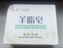 红卫羊脂皂香皂洗脸皂洗澡肥皂沐浴控油洁面皂120g*5块 实拍图