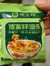 德富祥 杏仁油茶面 陕西特产 杏仁代餐粉早餐代餐480g*2袋 实拍图