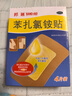 【原研药】邦迪创可贴大号4片强生家用创口贴苯扎氯铵贴杀菌透气无菌敷贴邦廸止血贴防磨脚贴弹性凑单常备药 实拍图