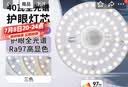 雷士（NVC）LED灯盘吸顶灯替换灯芯磁吸灯板圆形贴片40瓦三色光-全光谱-Ra97 实拍图