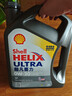 壳牌（Shell）全合成机油超凡喜力0W-20 API SP/GF-6A级 4L灰壳保养香港进口 实拍图