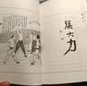 俗世奇人1234全四册 全本足本无删减版 冯骥才作品精选 单本套装可自选 中小学教师读物【新华书店正版】 俗世奇人全集1234全套4册【定价84】 实拍图