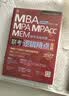【官方正版】2027管综联考教材陈剑赵鑫全MBA/MPA/MPAcc/MEM199管理联考与396经济类联考综合能力陈剑数学高分指南赵鑫全逻辑精点孙永逻辑写作英语分册 2027数学高分指南  管理类 晒单实拍图