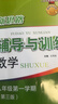 2026新思路辅导与训练六年级七年级八年级上下册数学物理六七八年级上下册物理化学八年级九年级全一册上海初中六七八九年级下册教材教辅新思路辅导与训练沪教版教材上海科学技术出版社 【新版】数学【八年级上】 实拍图