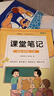作业帮2026秋同步课堂笔记五年级上册英语人教版同步新教材帮黄冈学霸笔记天天练小学生课前预习课后复习辅导书一本全人教PEP版视频精讲暑期作业智能助学答题式笔记考点背记新学期同步课本直击考点赠精讲视频 实拍图